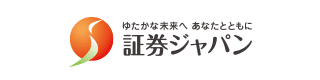 証券ジャパン